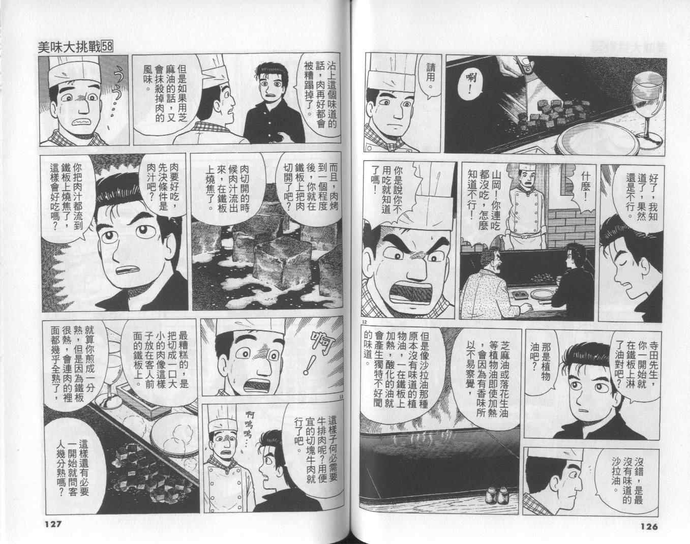 第58卷