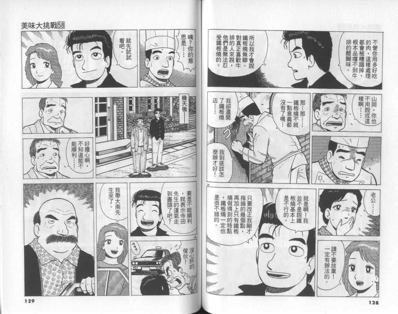 第58卷