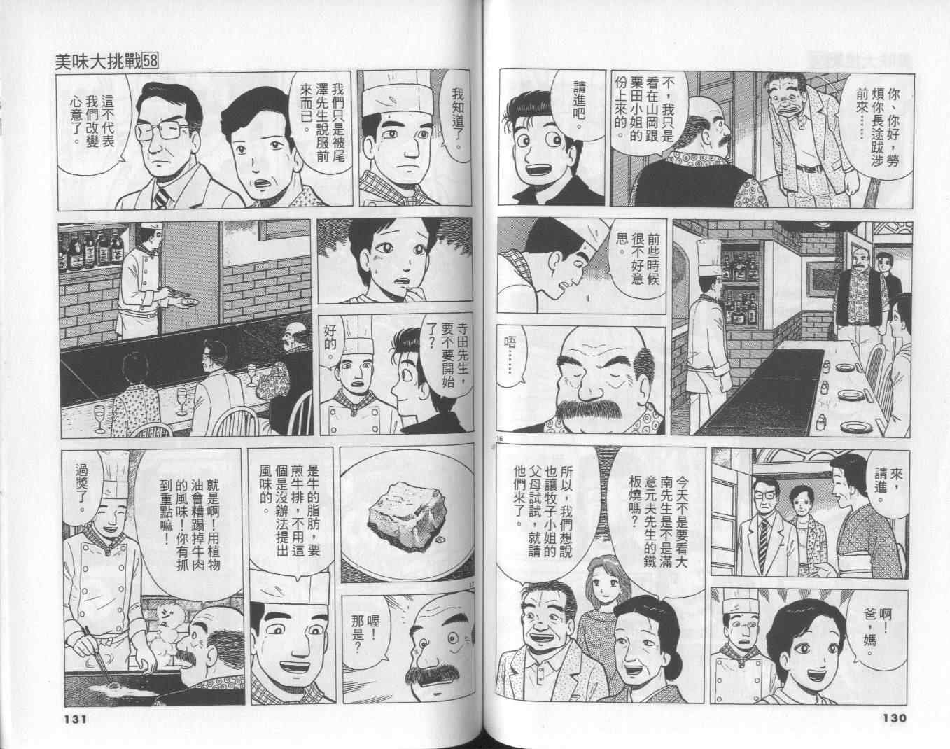 第58卷