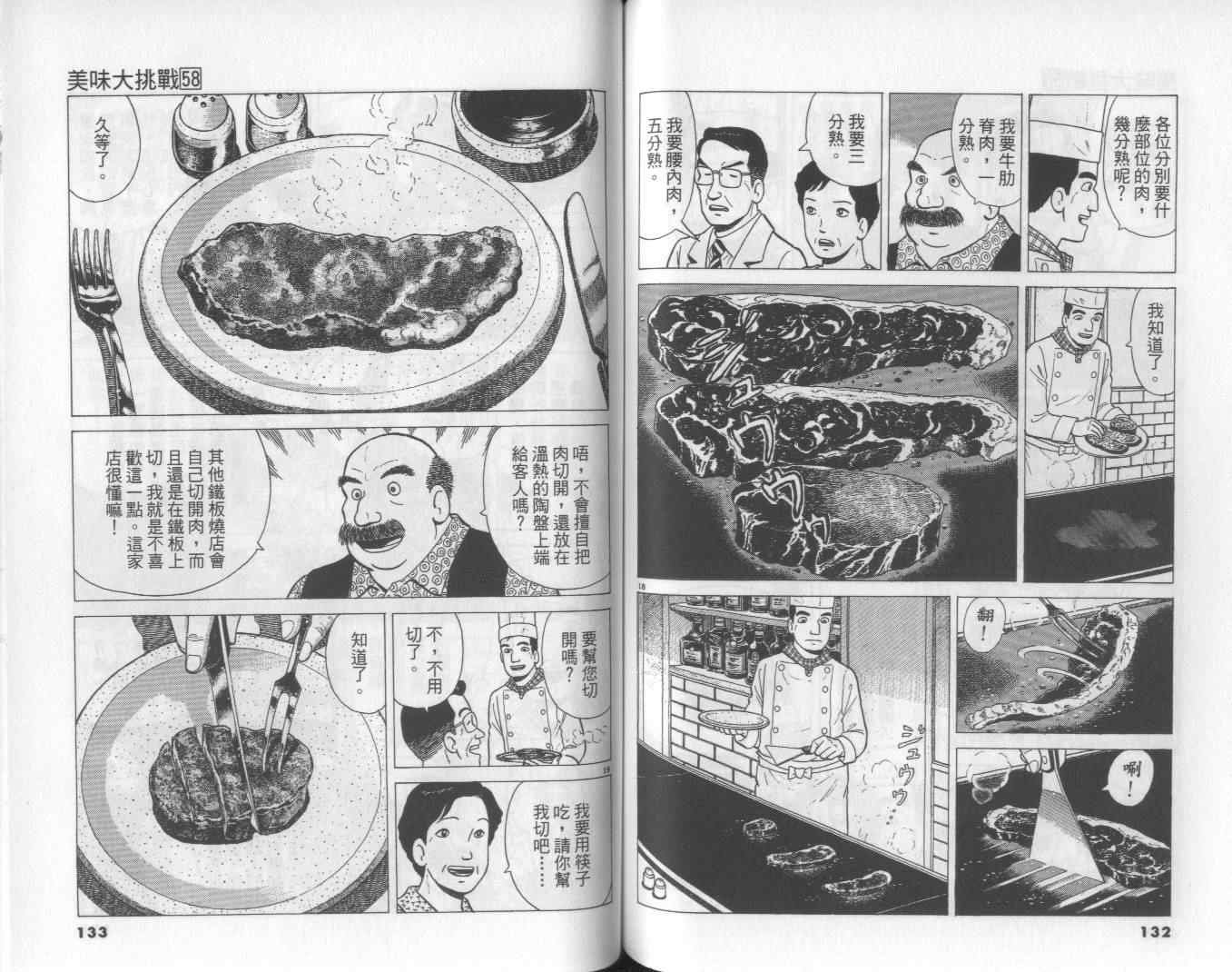 第58卷
