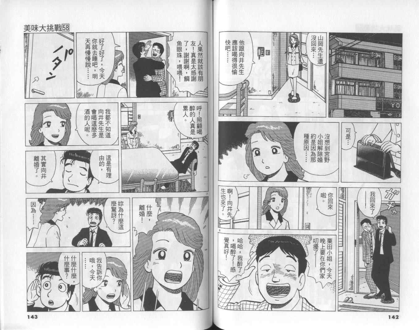 第58卷