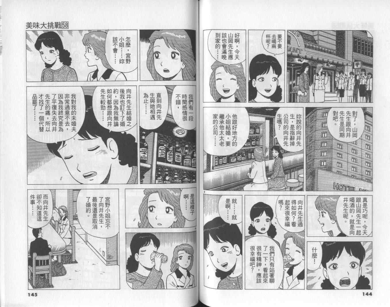 第58卷