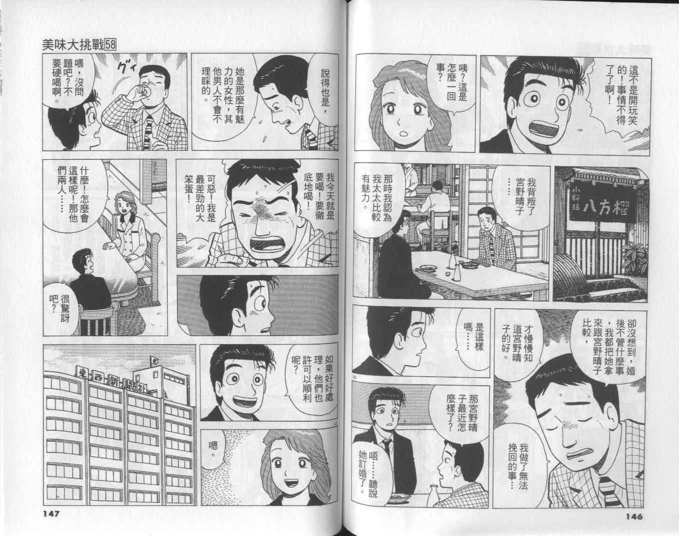 第58卷