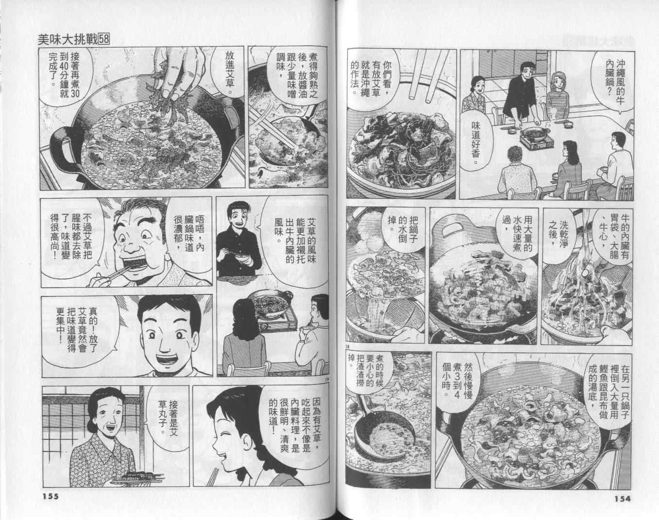第58卷