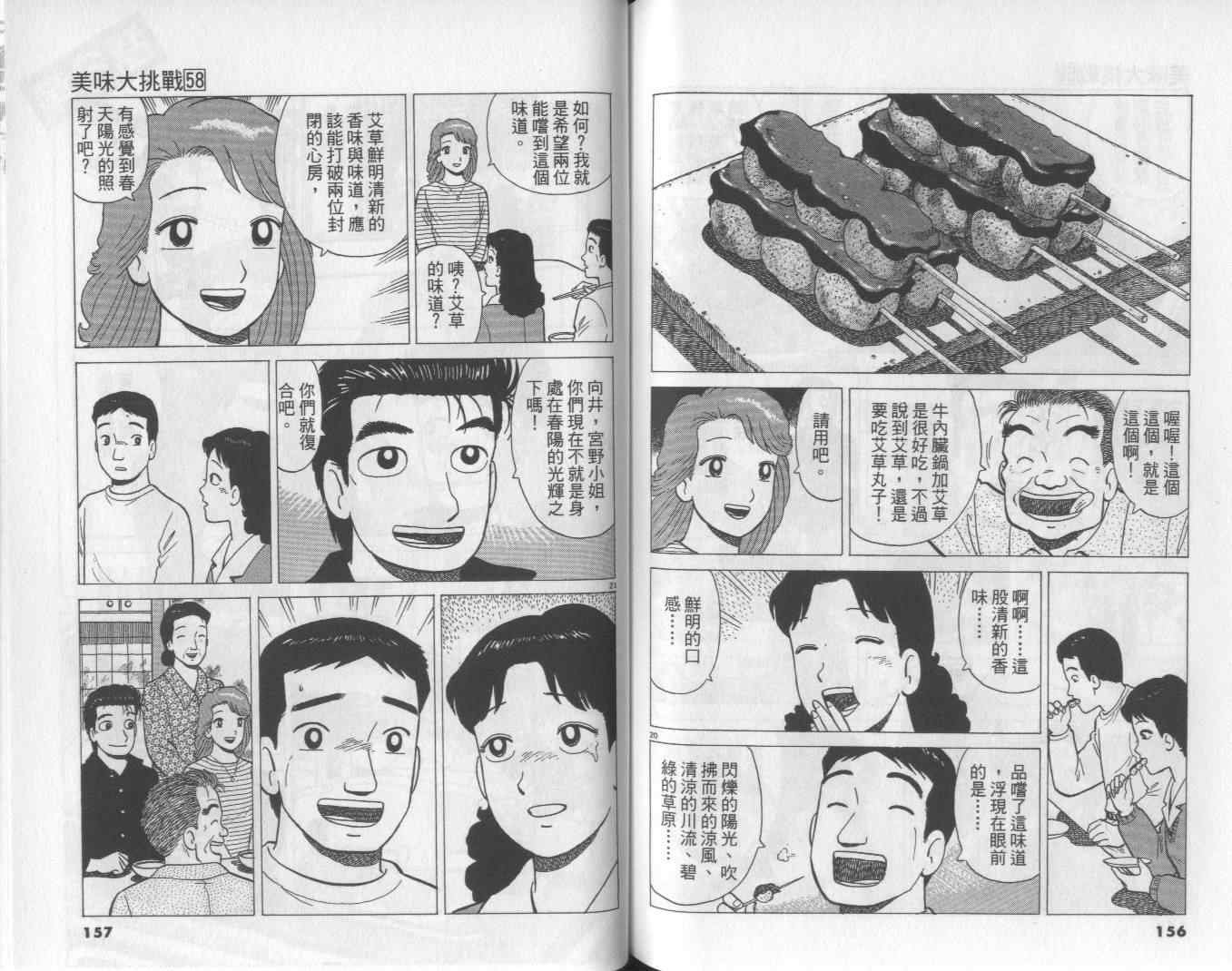 第58卷