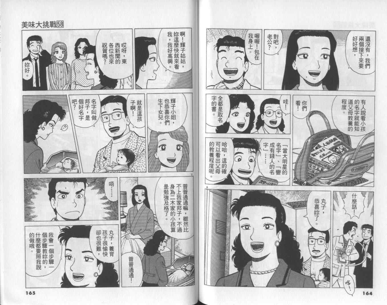 第58卷