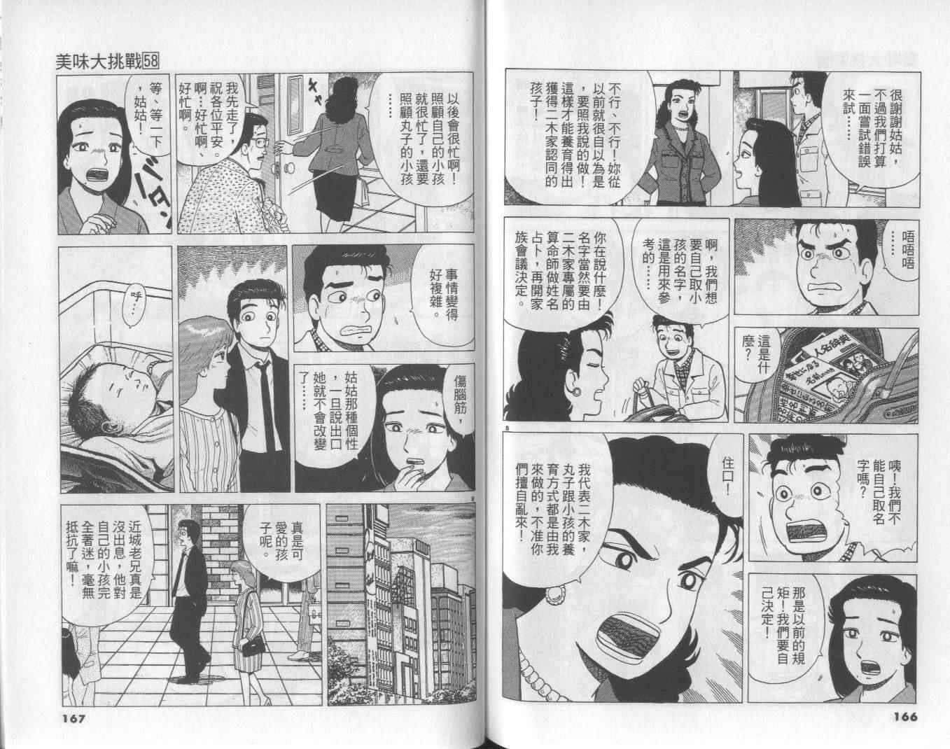 第58卷