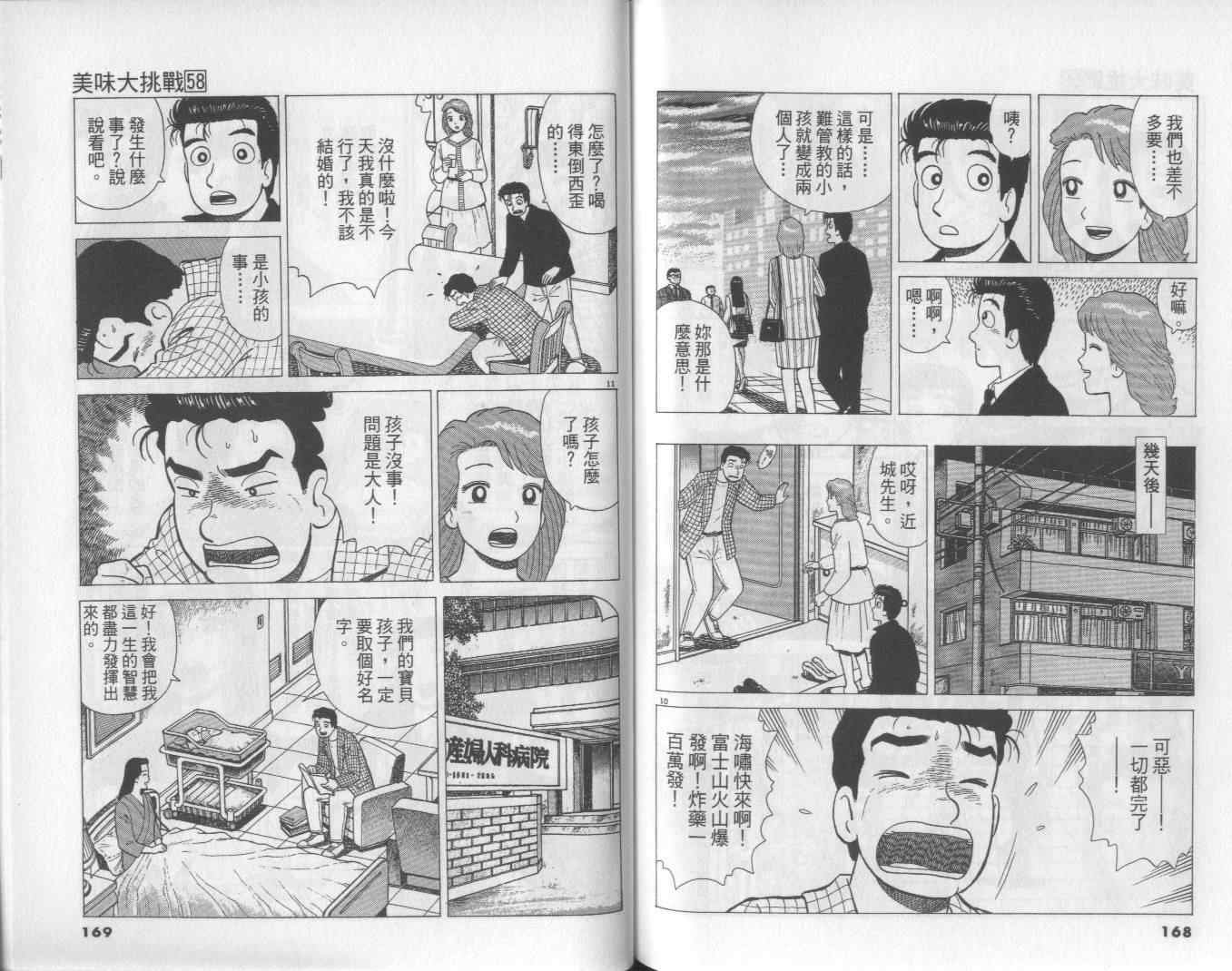 第58卷