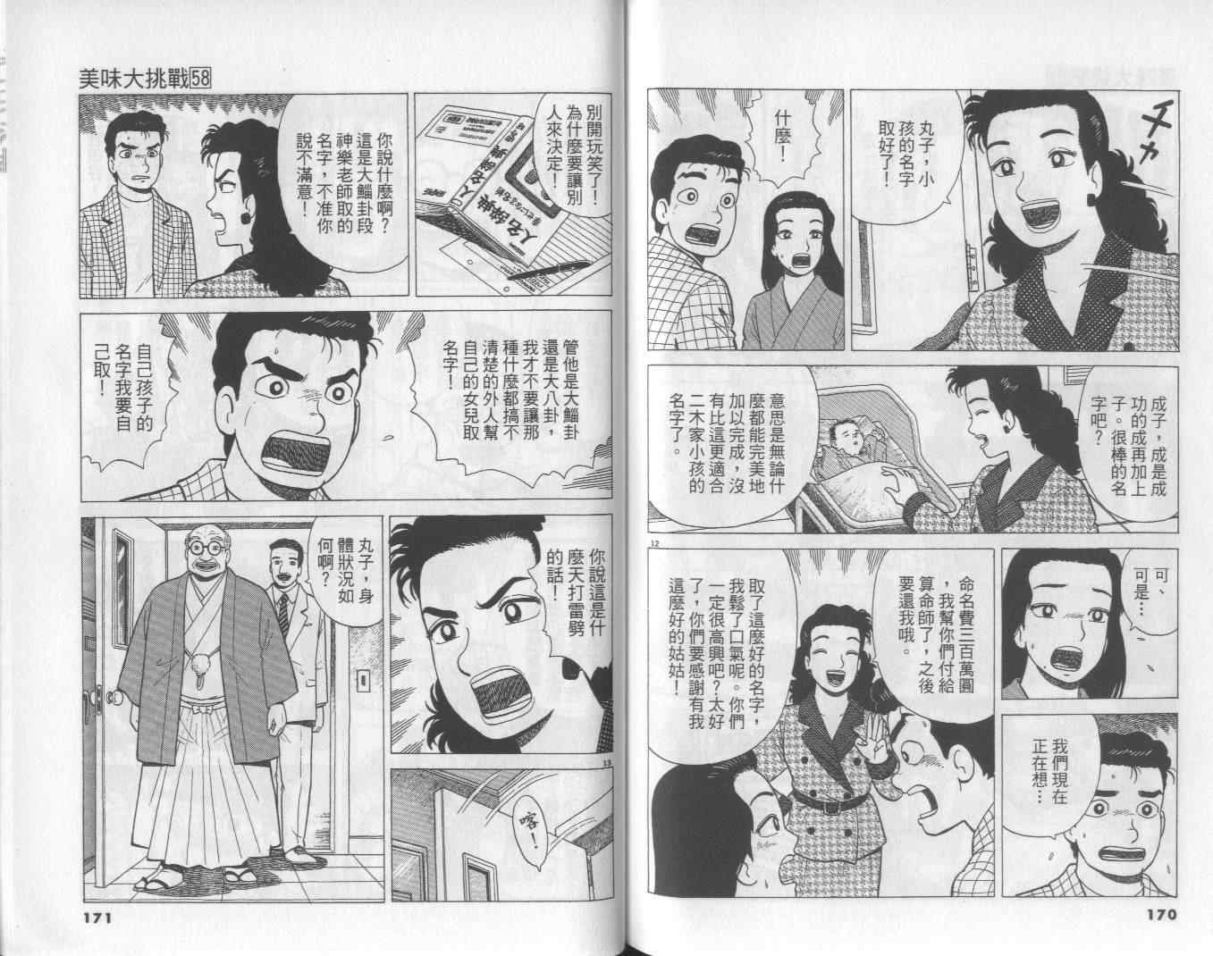 第58卷