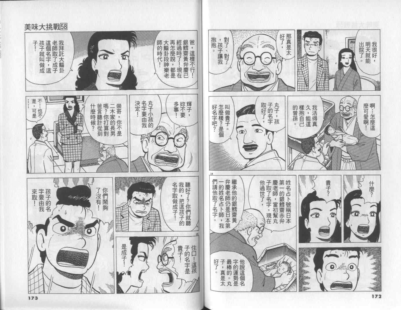 第58卷