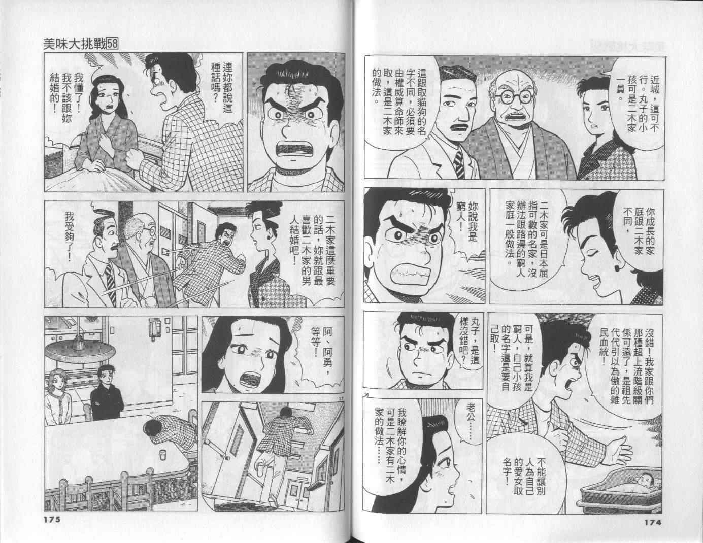 第58卷