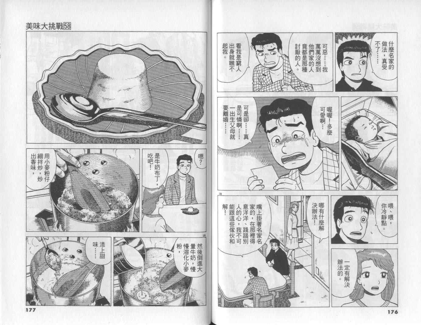 第58卷