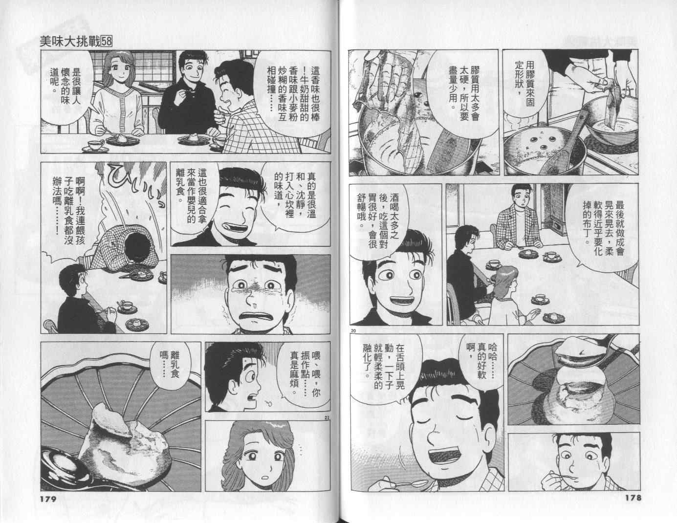 第58卷