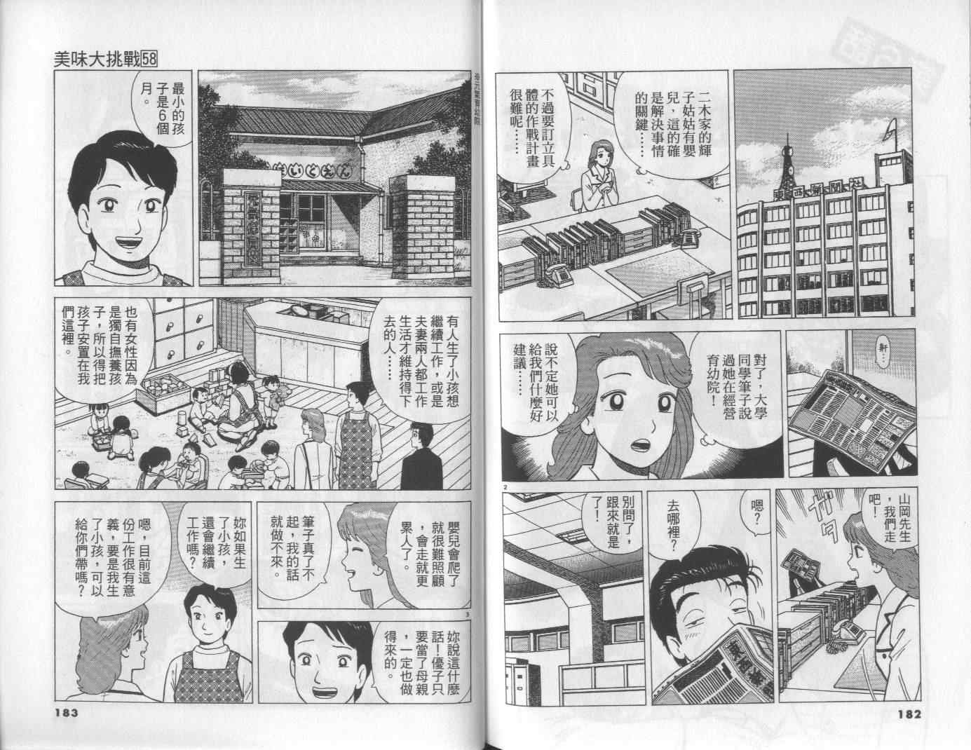第58卷