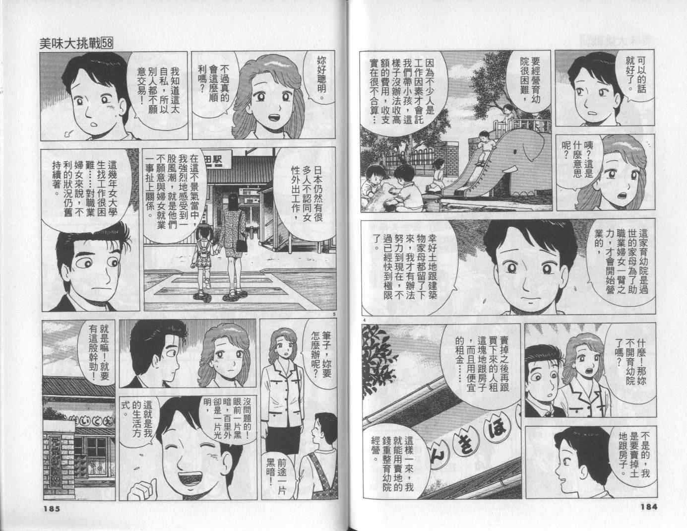 第58卷