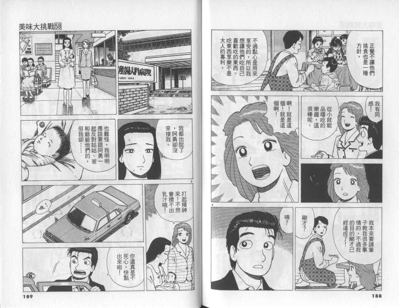 第58卷