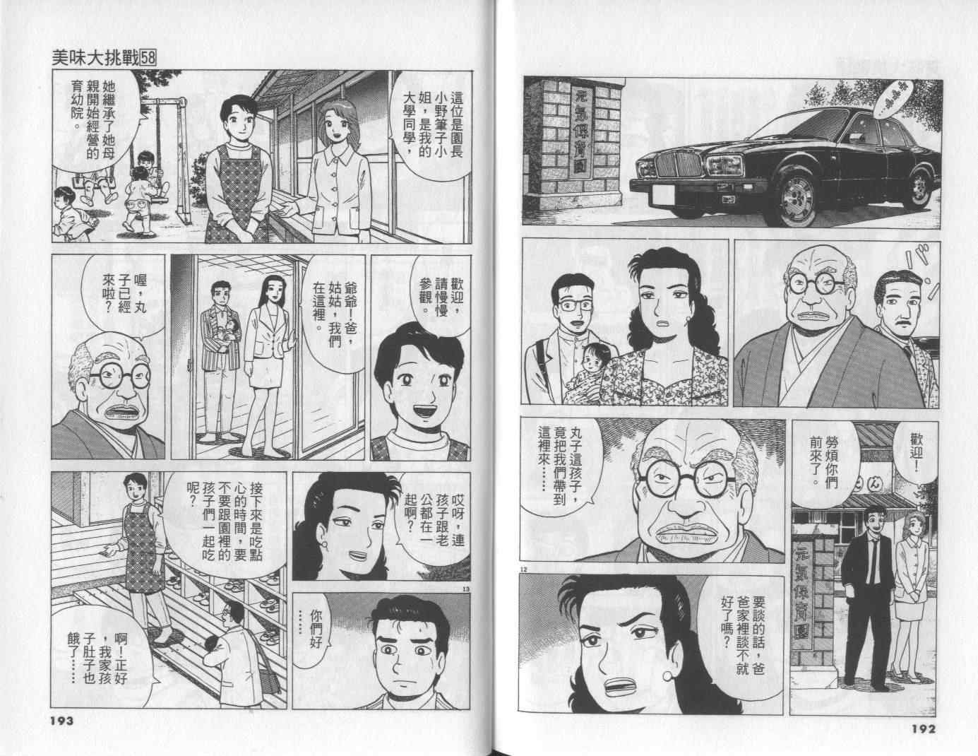 第58卷