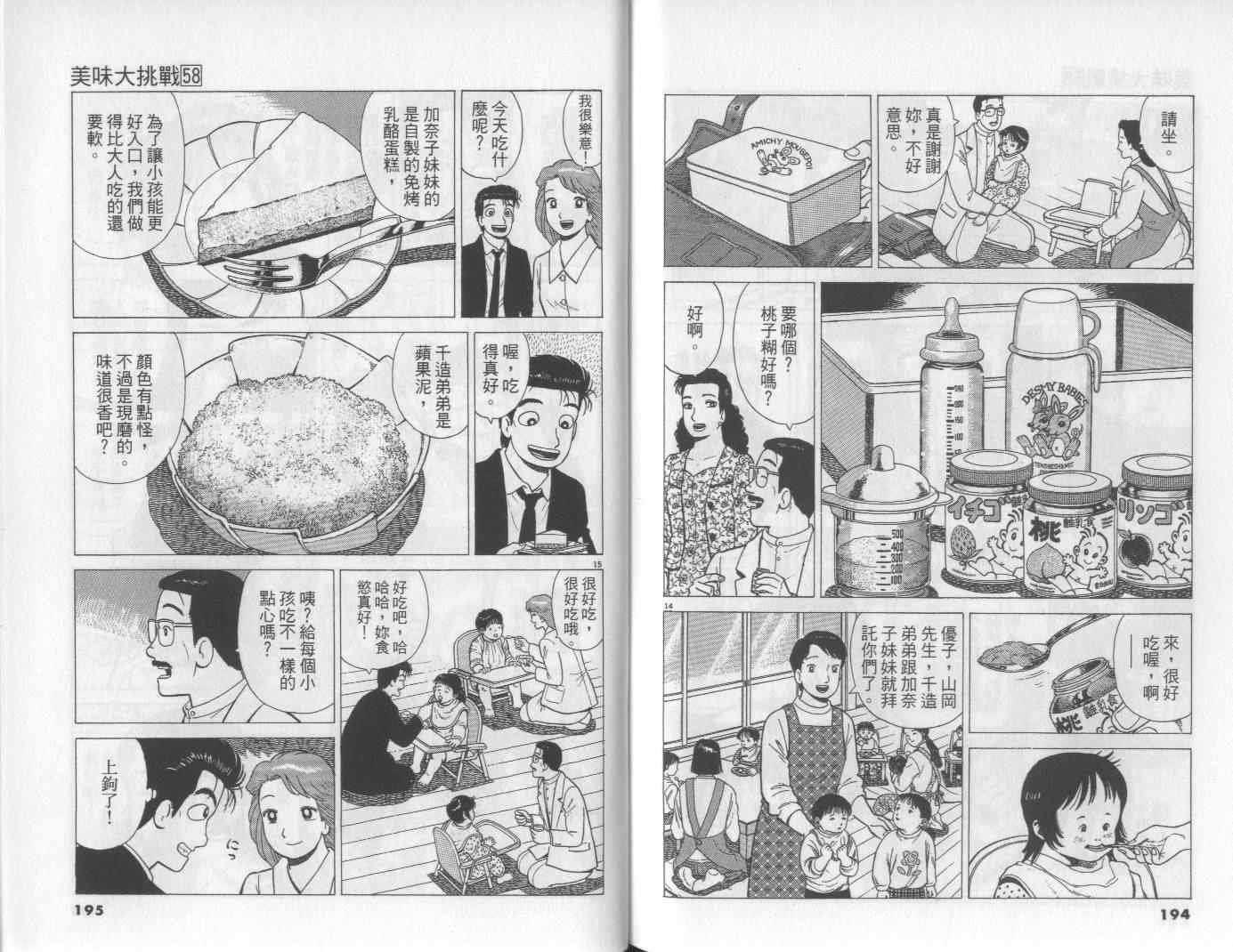 第58卷