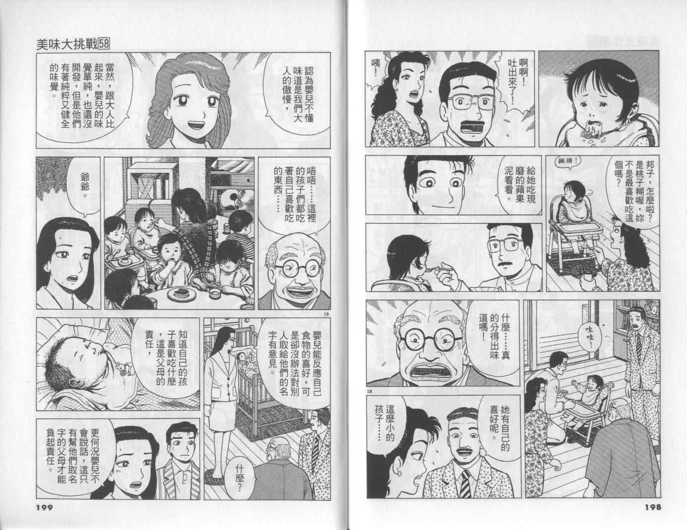 第58卷