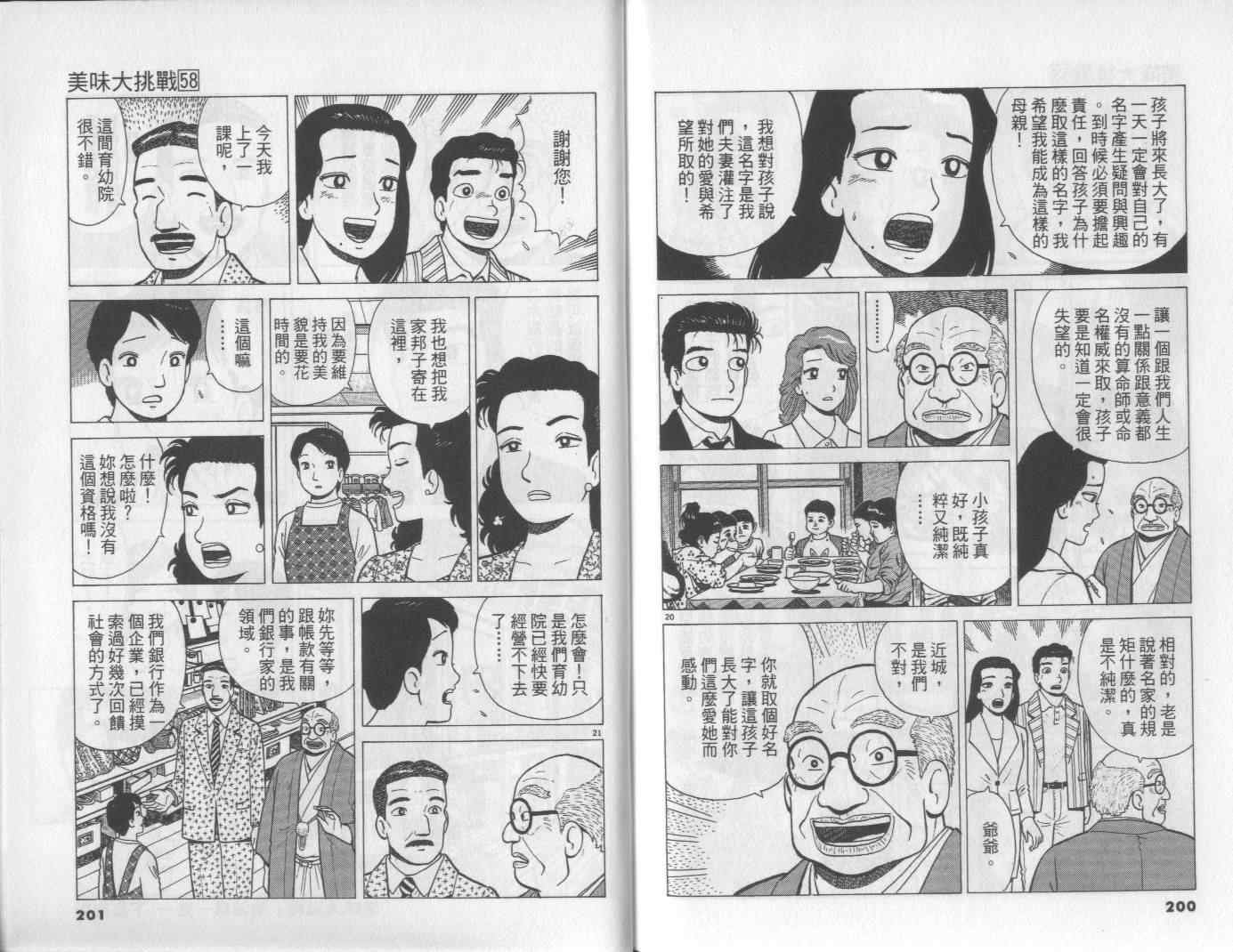 第58卷