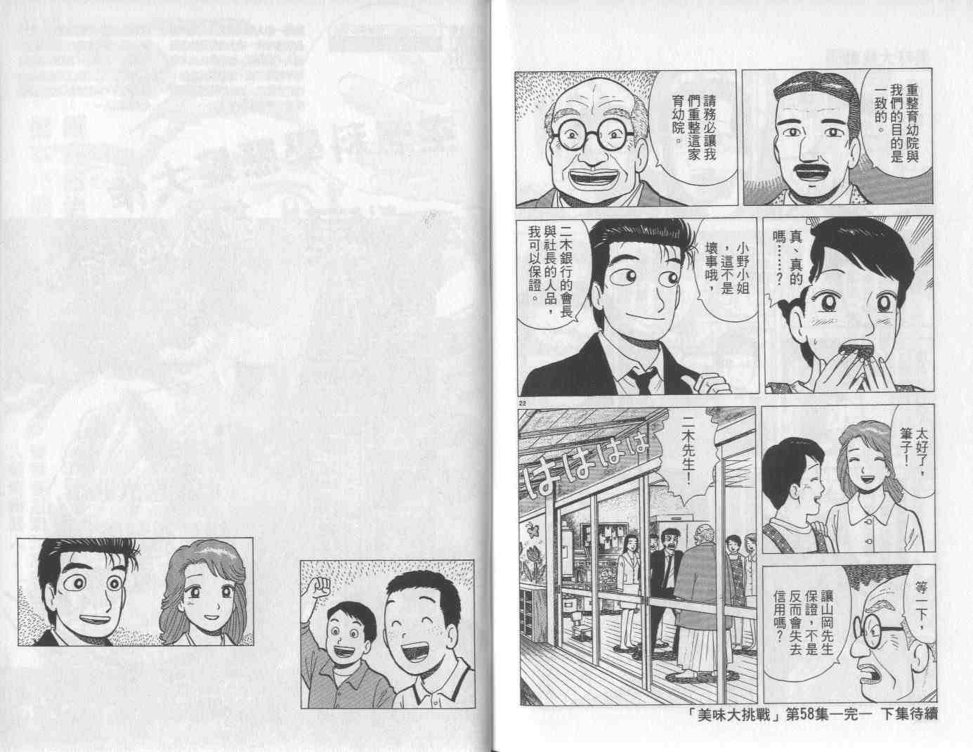 第58卷