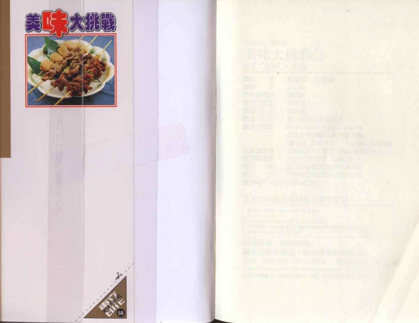 第58卷