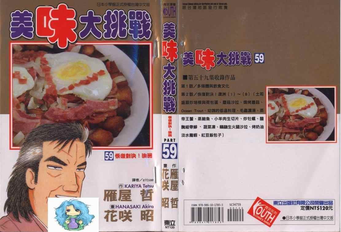 第59卷