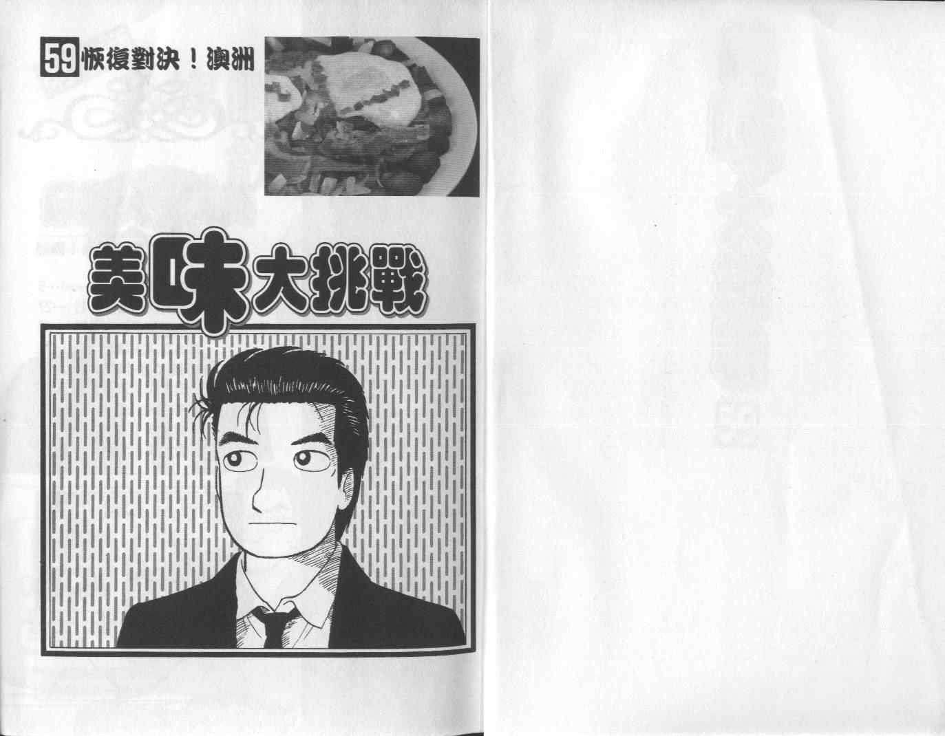 第59卷