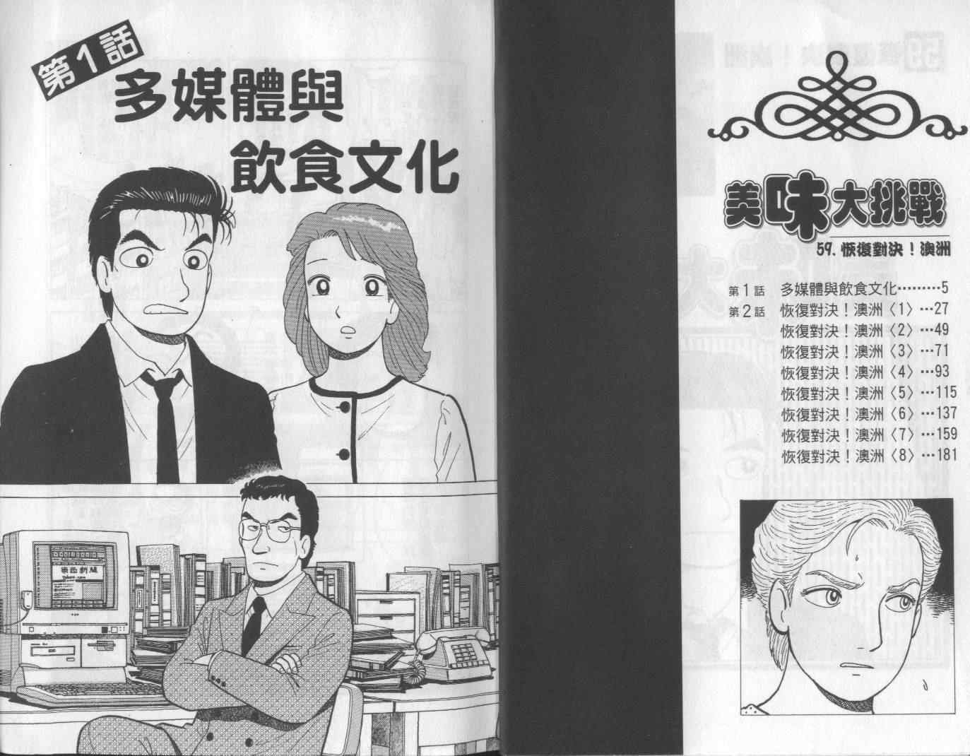 第59卷