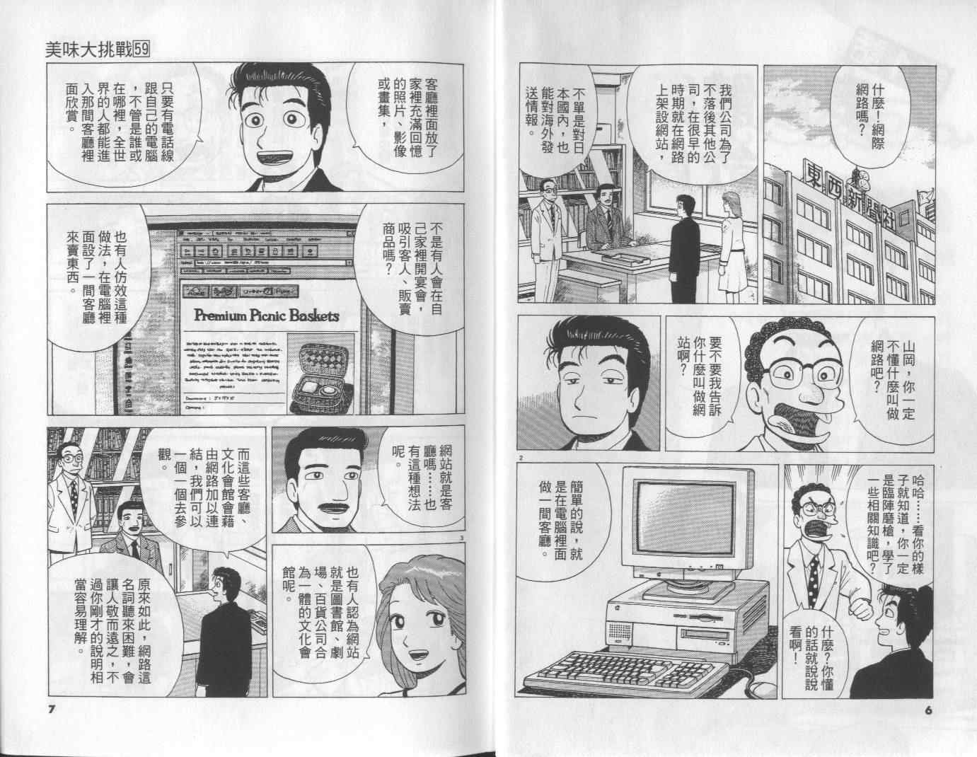 第59卷