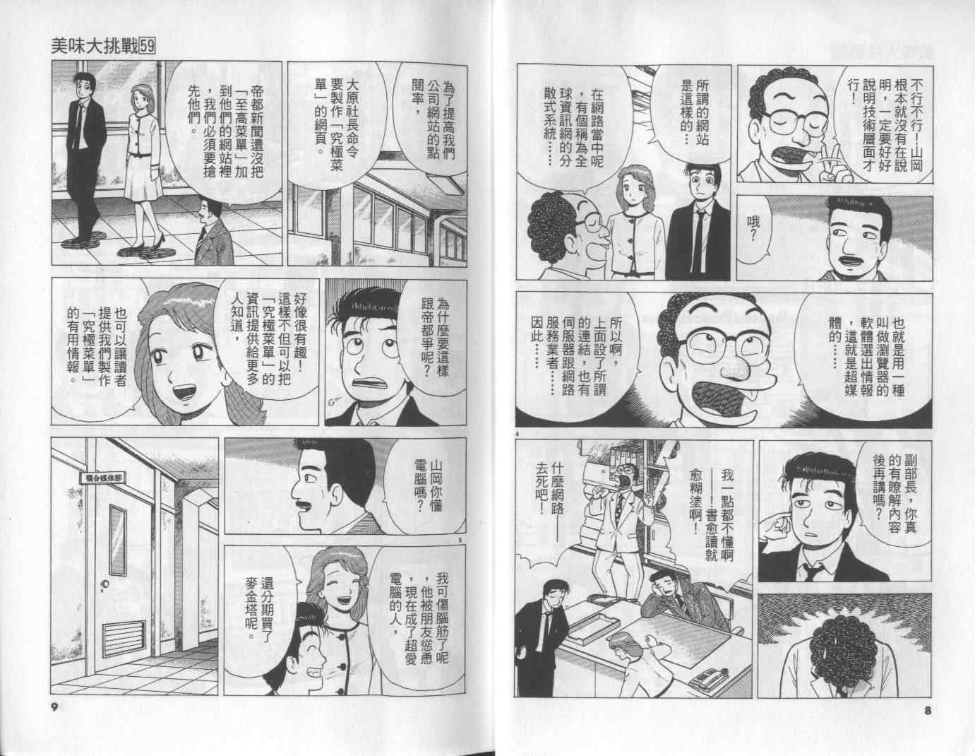 第59卷