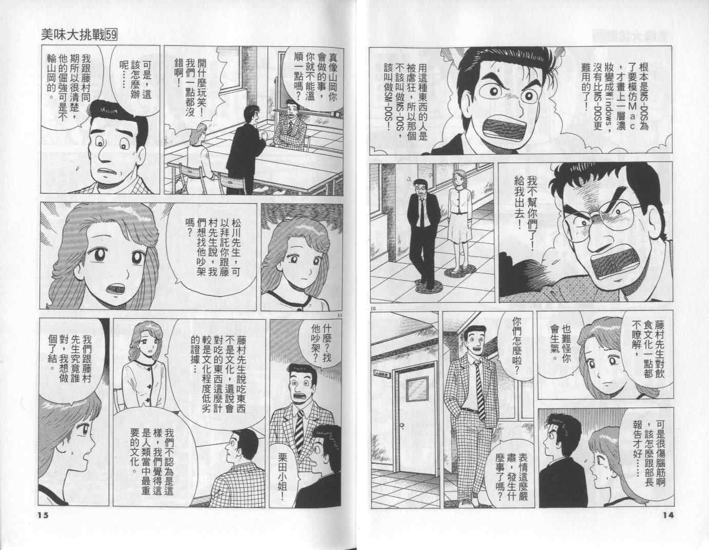 第59卷