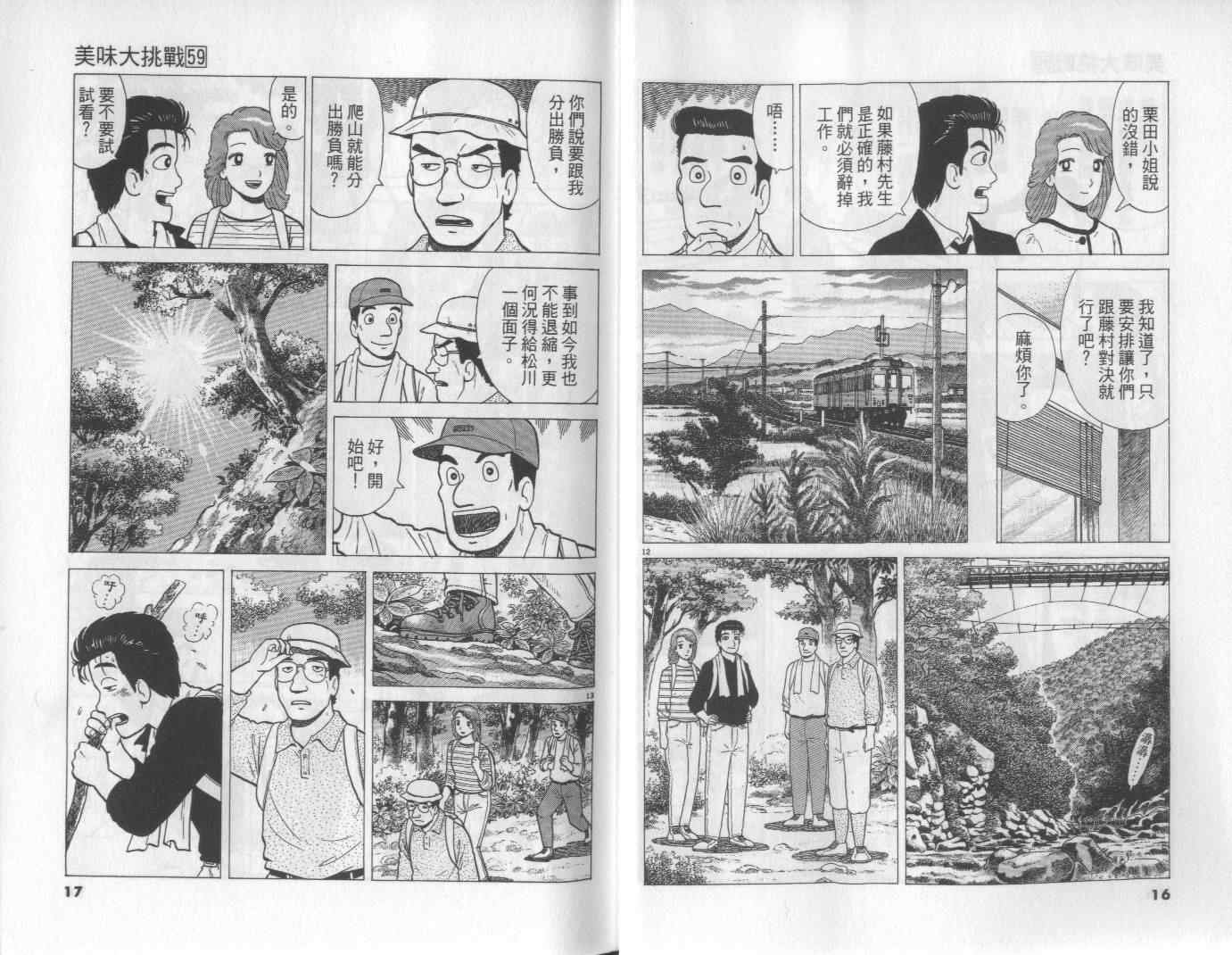 第59卷