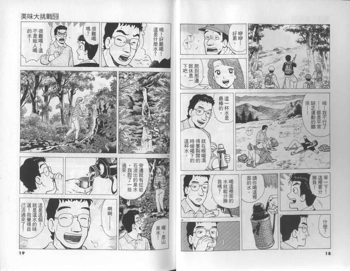 第59卷