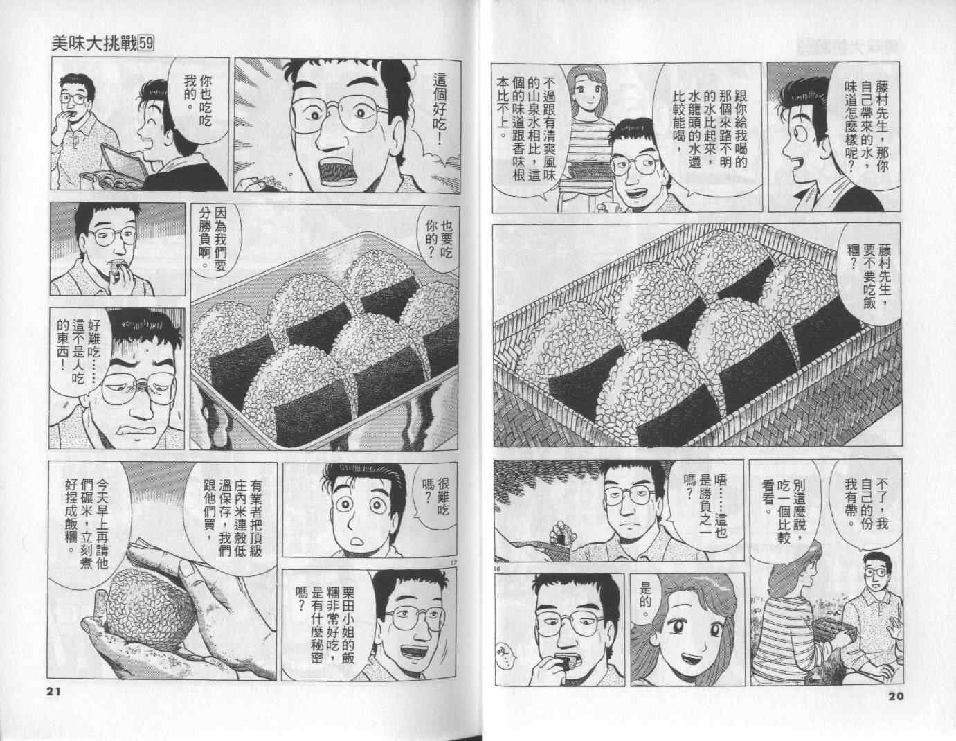 第59卷