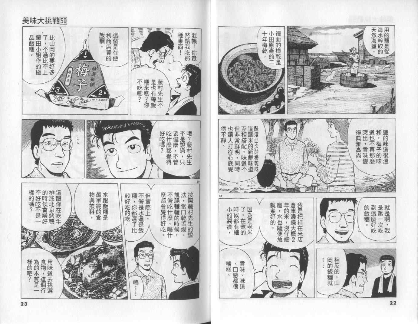 第59卷