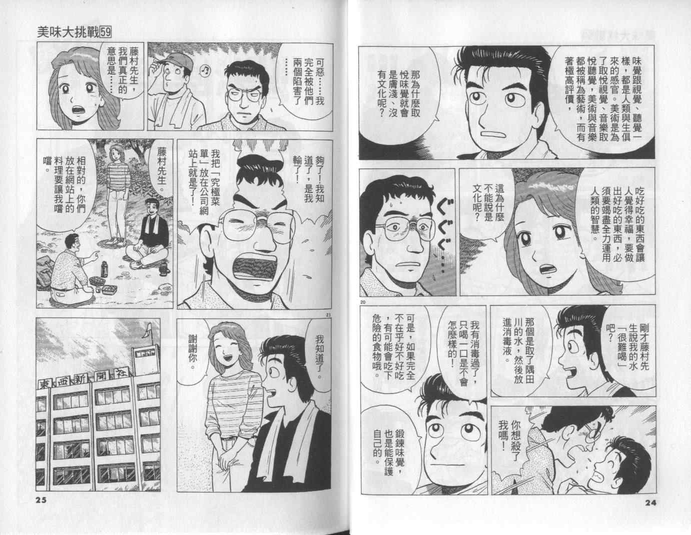 第59卷