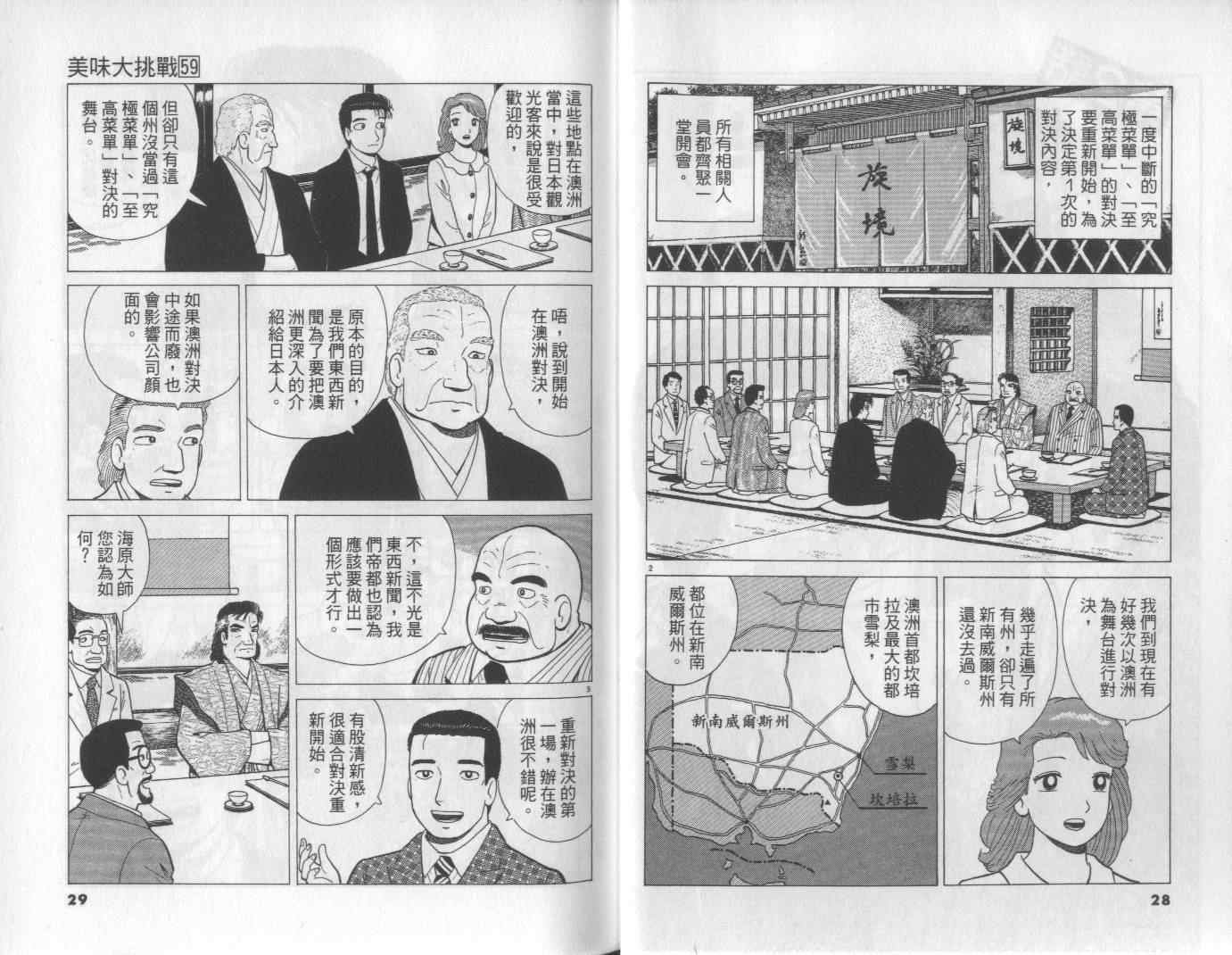 第59卷