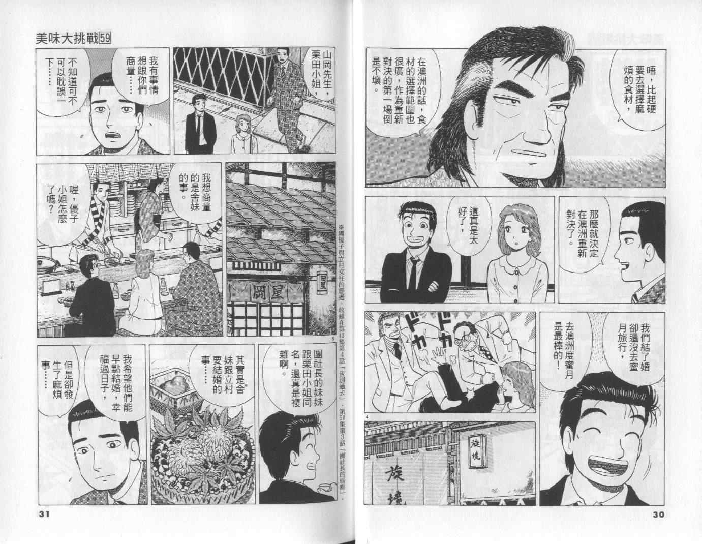 第59卷