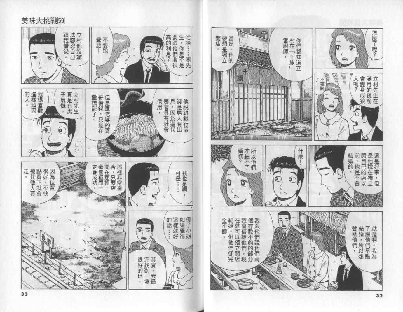 第59卷