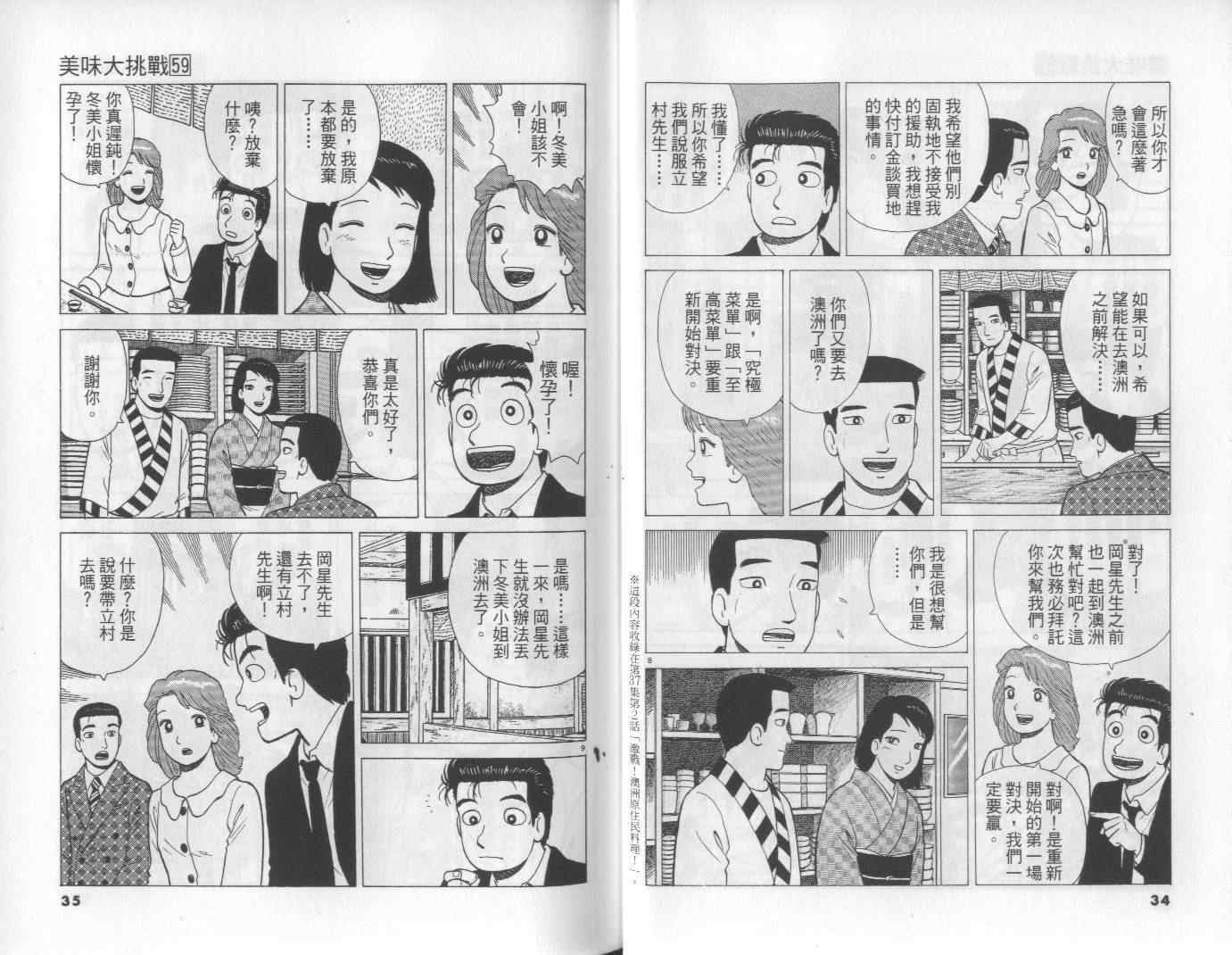 第59卷