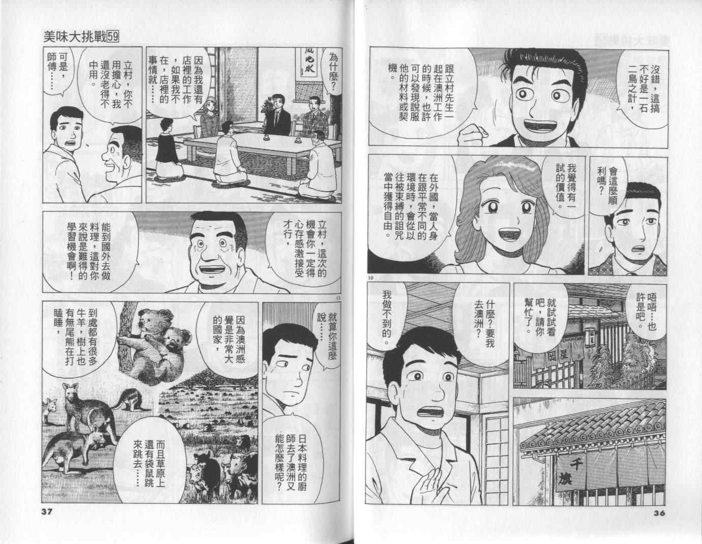第59卷