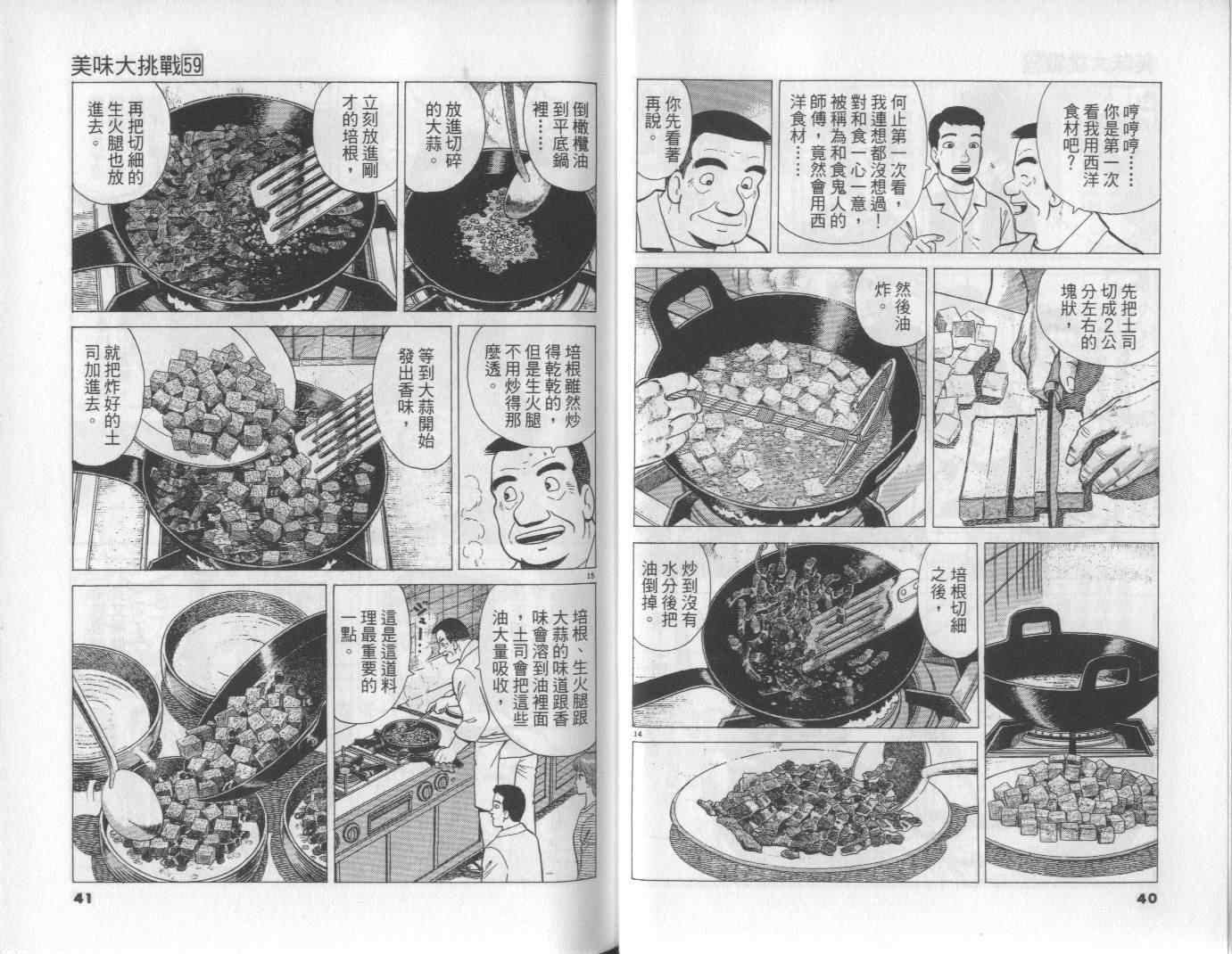 第59卷
