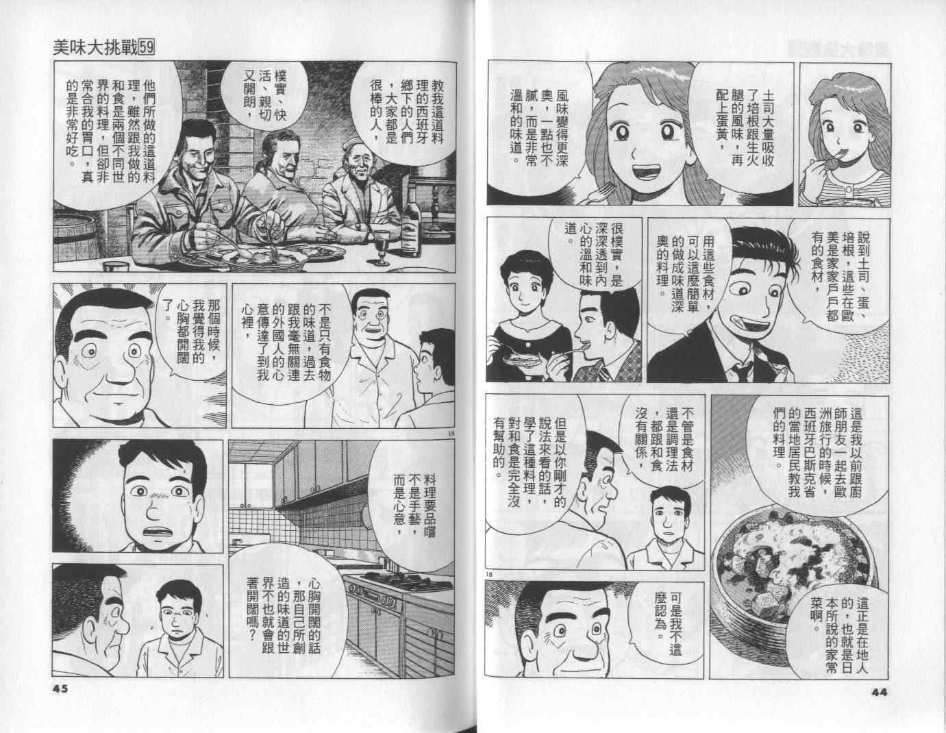 第59卷