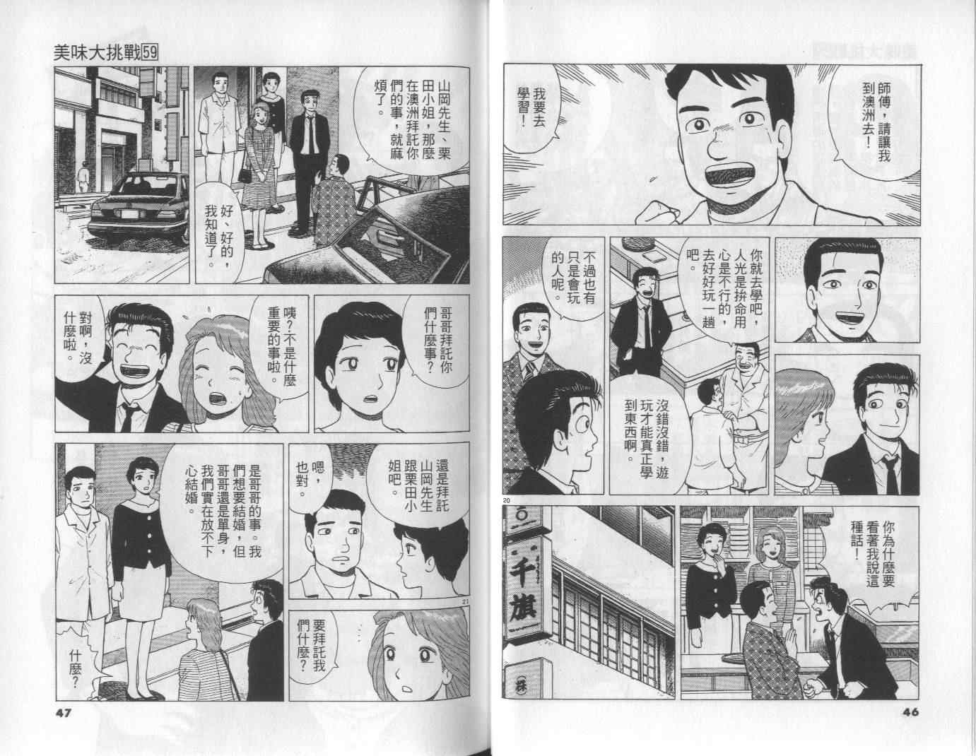 第59卷