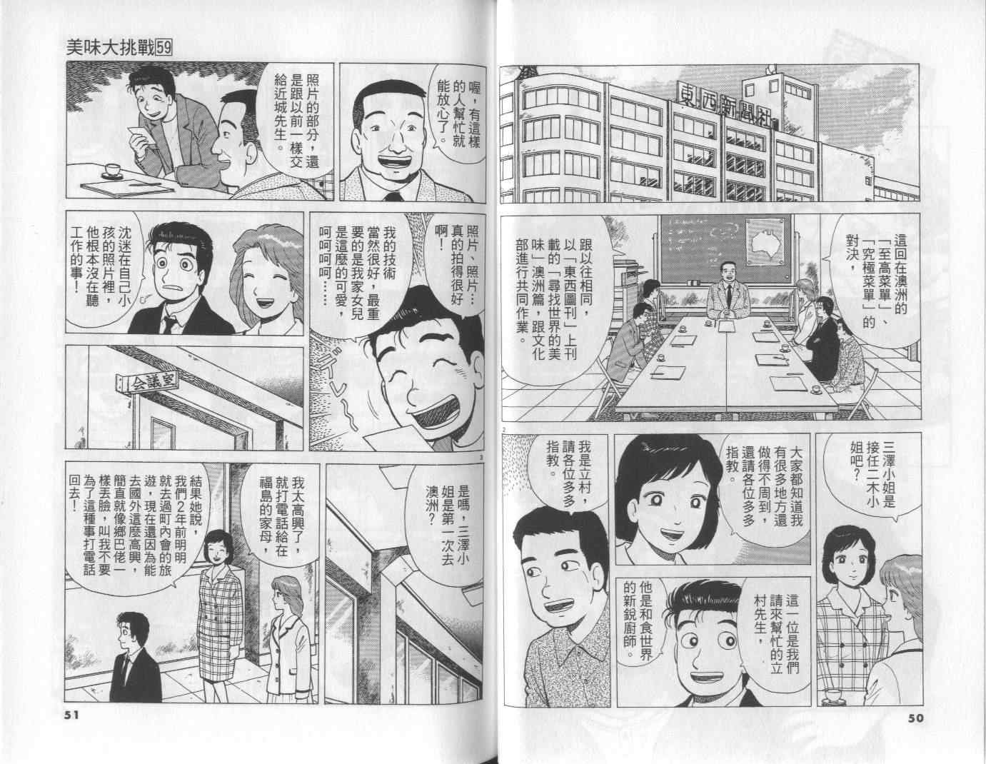第59卷