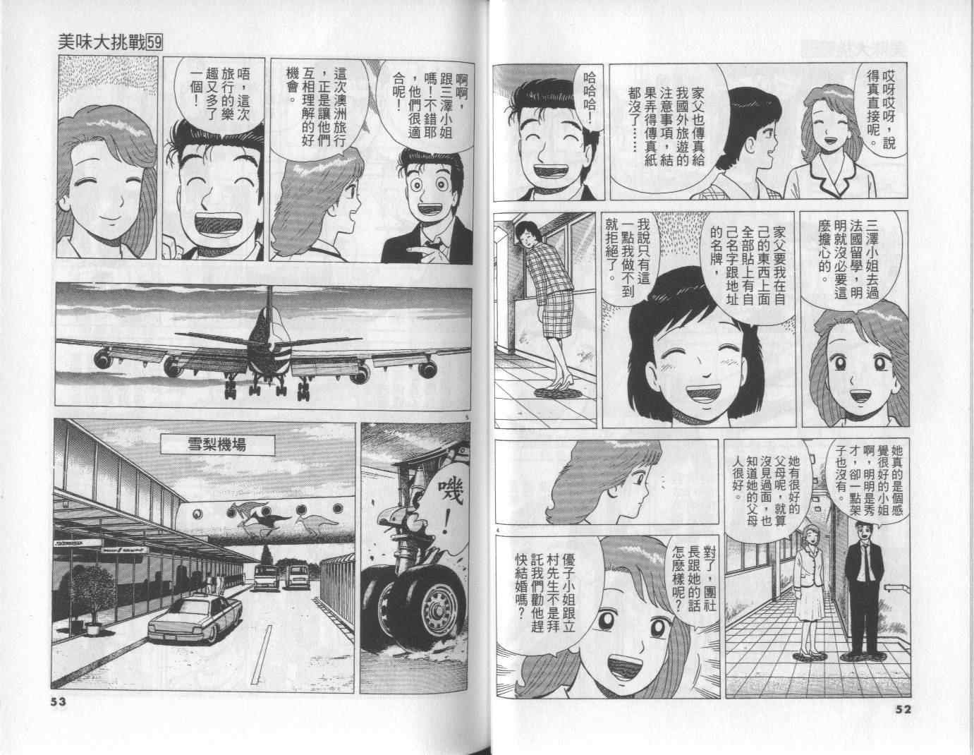 第59卷
