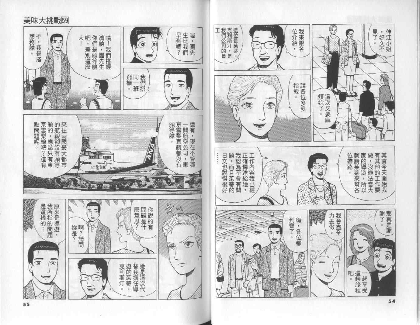 第59卷