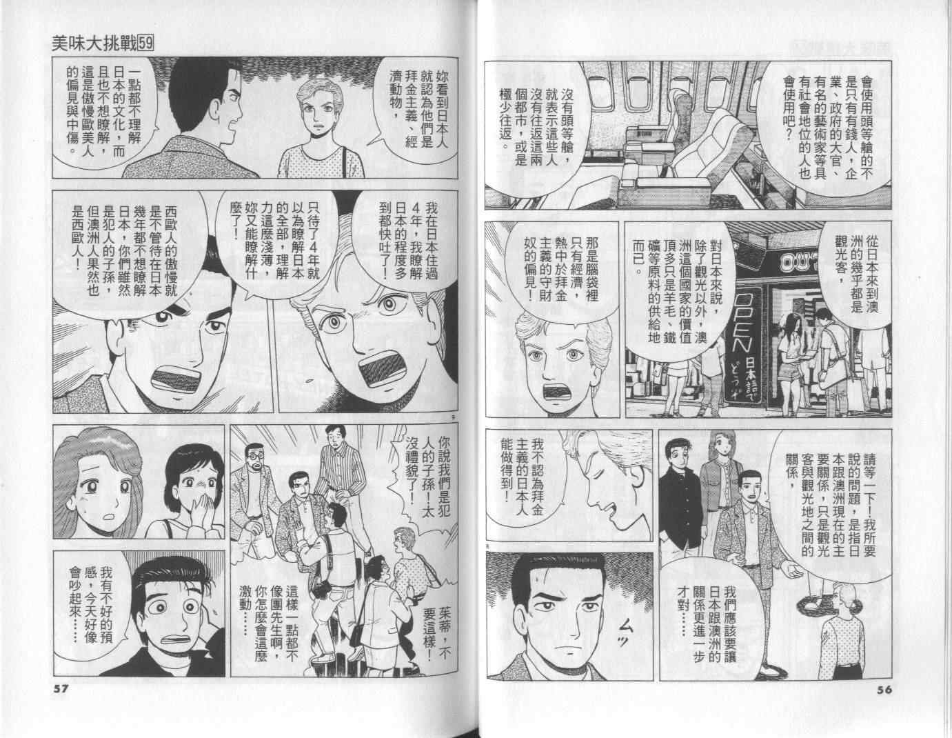 第59卷