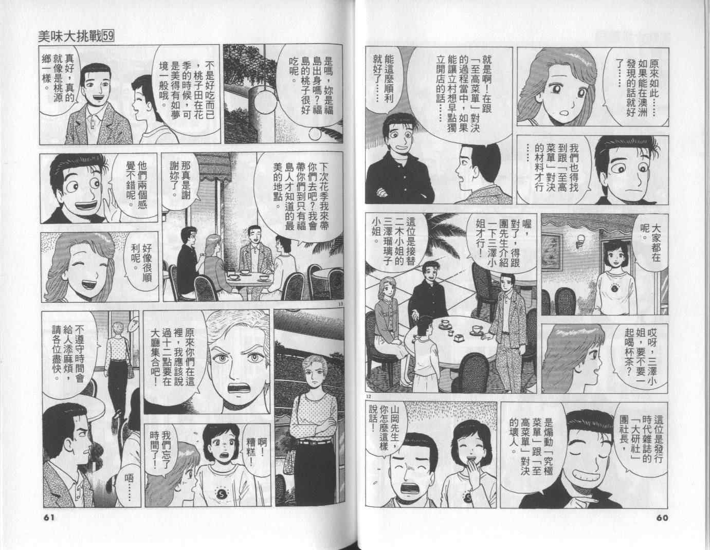第59卷